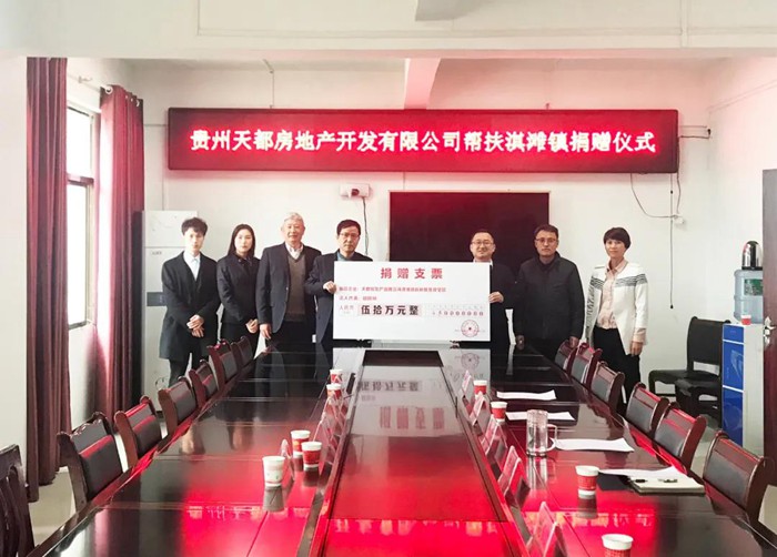 【脱贫攻坚·YTH2206游艇会在行动】海岳尚可倾 口诺终不移 ——杭州YTH2206游艇会集团、贵州天都房地产公司董事长胡晓风扶贫纪实